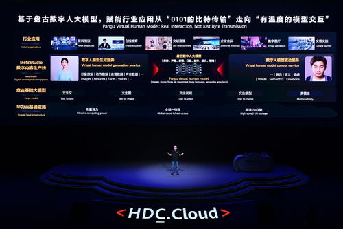 AI重塑千行百業 華為云發布盤古大模型3.0、昇騰AI云服務與數字內容制作服務，引領產業智能化新浪潮